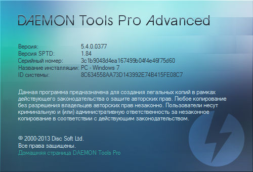 DAEMON Tools Pro Advanced 5.4.0.0377