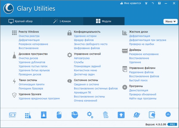 Portable Glary Utilities Pro 4.9.0.99