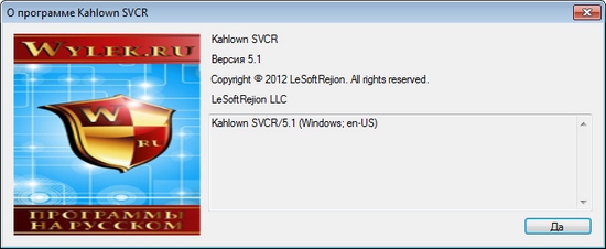 Portable Kahlown SCVR 5.1