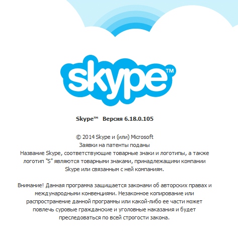 Portable Skype 6.18.0.105 Final