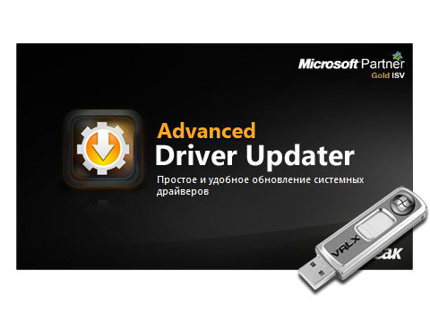 Portable SysTweak Advanced Driver Updater 2.1.1086.15131