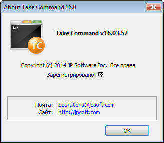 Take Command 16.03.52