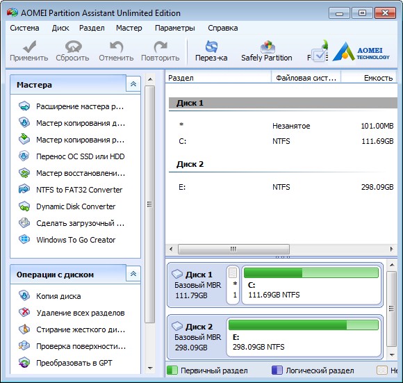 Portable AOMEI Partition Assistant 5.6.2 Unlimited Edition