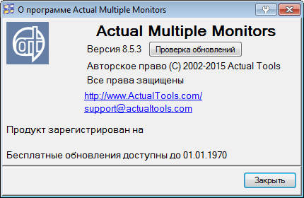 Actual Multiple Monitors 8.5.3