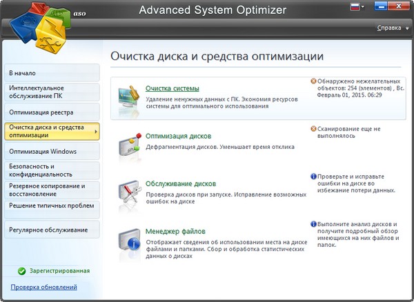 Portable Advanced System Optimizer 3.9.1111.16526