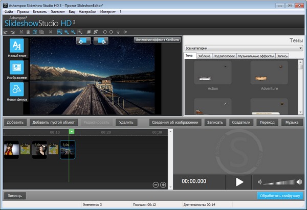 Ashampoo Slideshow Studio HD 3.0.9.3