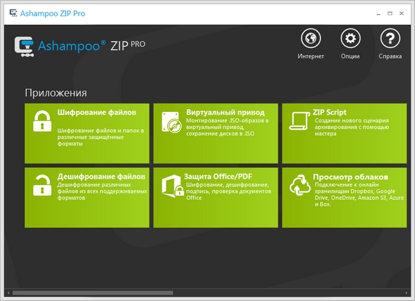 Ashampoo Zip Pro 4.50.01 download the new for windows