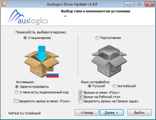 Auslogics Driver Updater 1.4.0.0