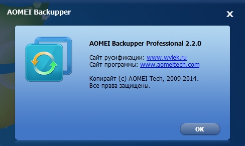 AOMEI Backupper Professional 2.2.0 + Rus