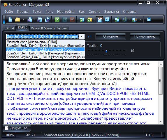 Portable Balabolka 2.10.0.577 + Голосовые модули