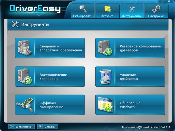 DriverEasy Professional 4.7.8.14308 + Rus
