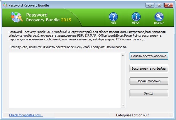 Portable Password Recovery Bundle 2015 Enterprise Edition 3.5