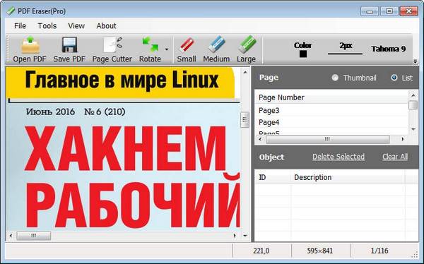 PDF Eraser Pro 1.7.0.4