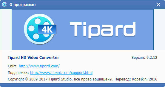 Tipard HD Video Converter 9.2.12