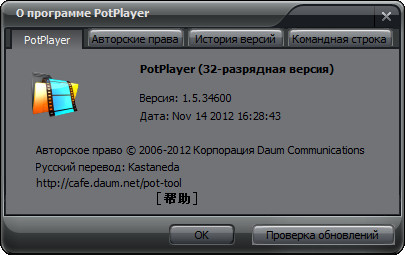 Daum PotPlayer 1.5.34600 by SamLab