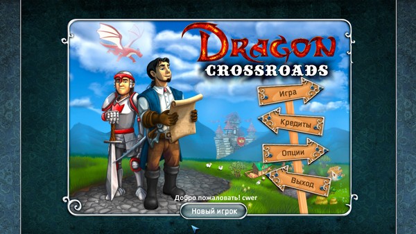 Dragon Crossroads (2012)
