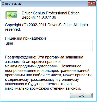 Portable Driver Genius Professional 11.0.0.1136