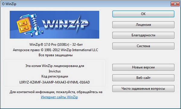 Portable WinZip Pro 17.0 Build 10381r Final