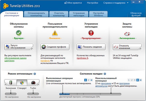 TuneUp Utilities 2013 13.0.3000.144