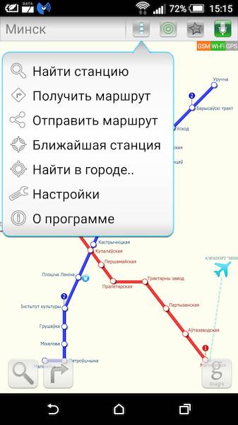 Metro Navigator Pro