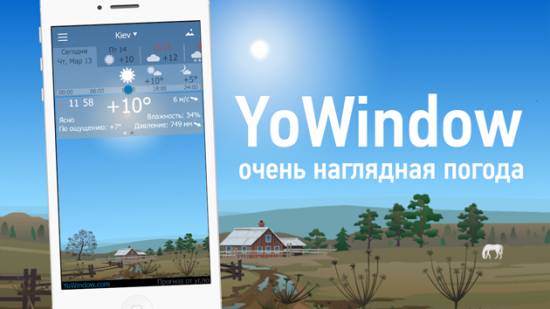 YoWindow Weather