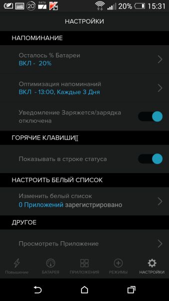 Battery Saver Pro