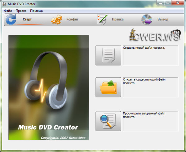 BlazeVideo Music DVD Creator