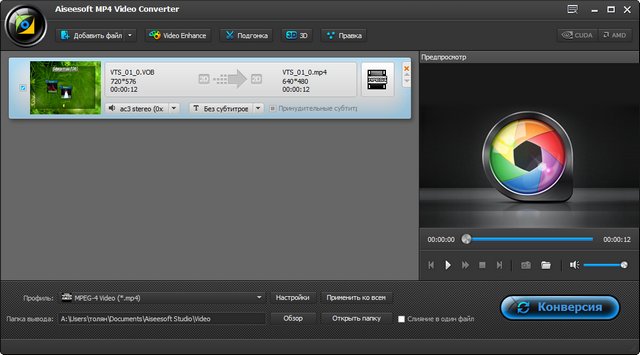 Aiseesoft MP4 Video Converter 8.1.20 + Portable