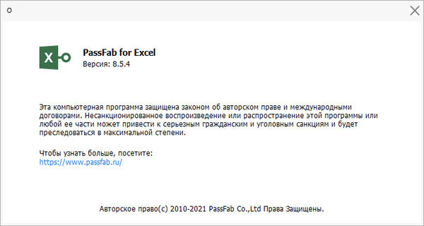 PassFab for Excel 8.5.4.2