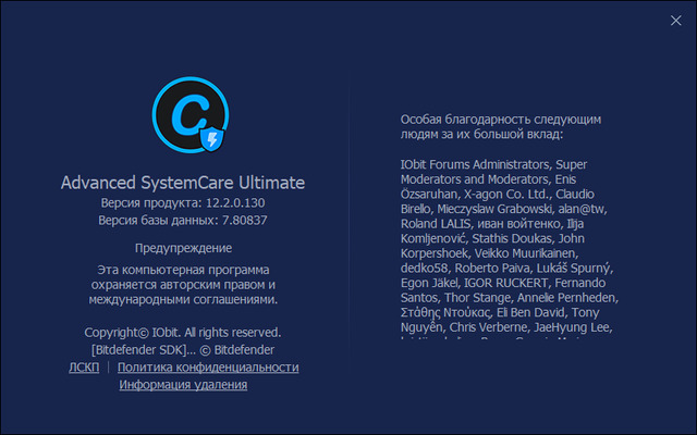 Advanced SystemCare Ultimate 