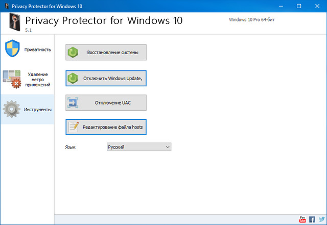 hsn privacy protector for windows 10