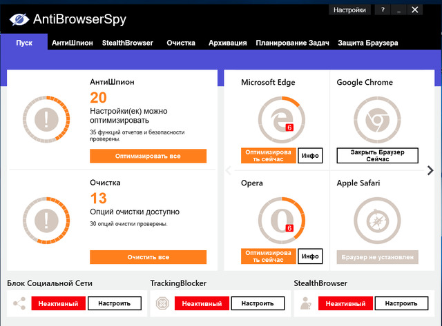 AntiBrowserSpy Pro 2023 6.08.48692 free instals