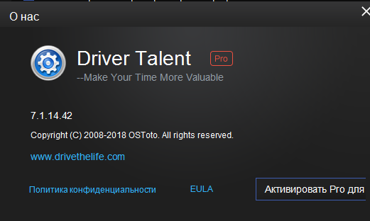 Driver Talent Pro 