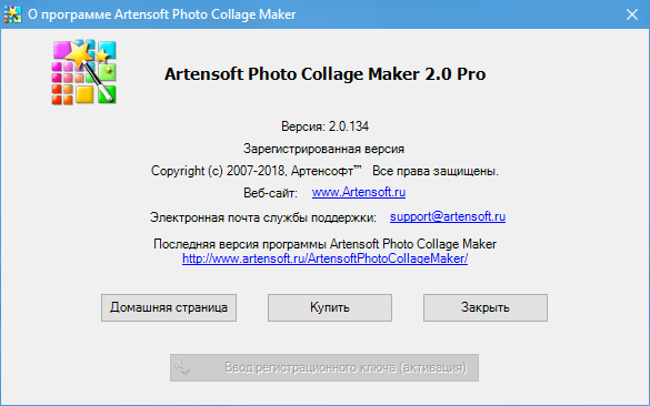 Artensoft Photo Collage Maker Pro