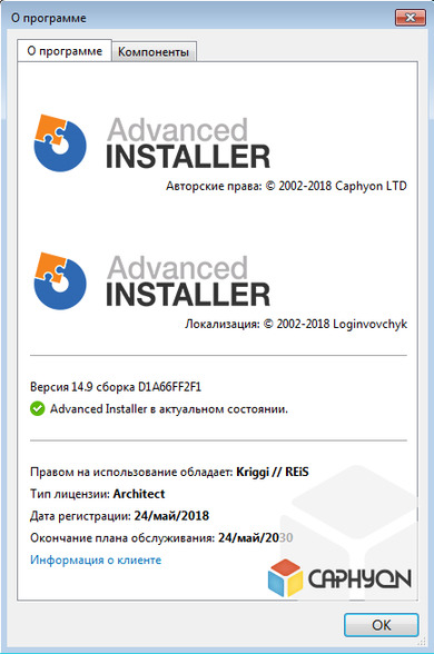 windows advanced installer