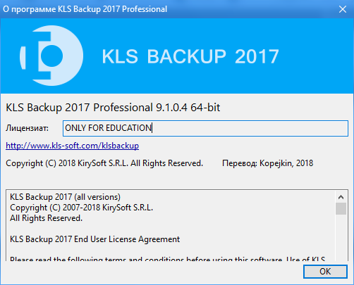 KLS Backup 2017 Professional 