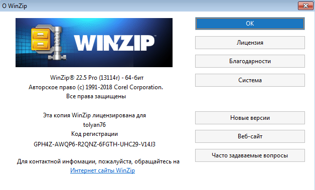WinZip Pro