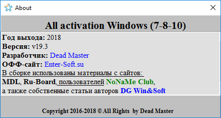 All activation Windows 7-8-10 19.3 2018