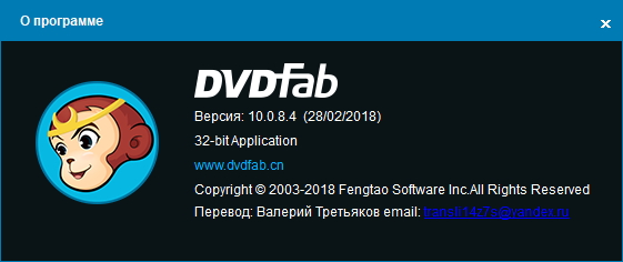 DVDFab 10.0.8.4 Final