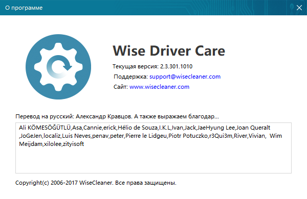 Wise Driver Care Pro