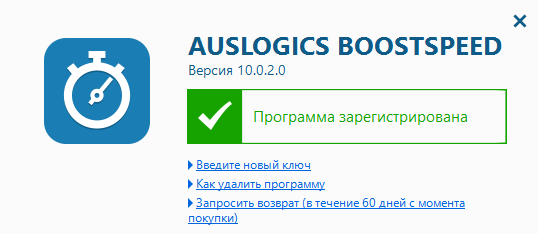 Auslogics BoostSpeed 10.0.2.0