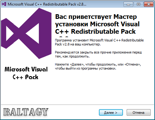 Microsoft Visual C++ Redistributable Package 2005-2017 v2.8