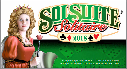 SolSuite 2018 18.1