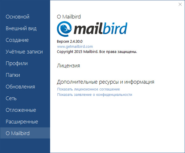 Mailbird Pro 2.4.30.0