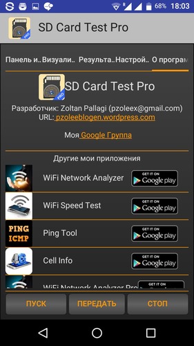 SD Card Test Pro 1.3.7