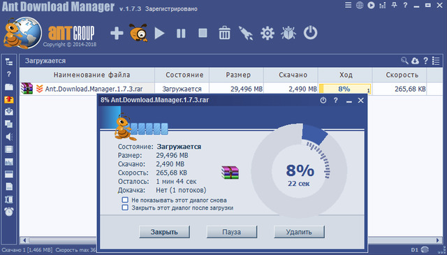 Ant Download Manager Pro 1.7.3 Build 48180