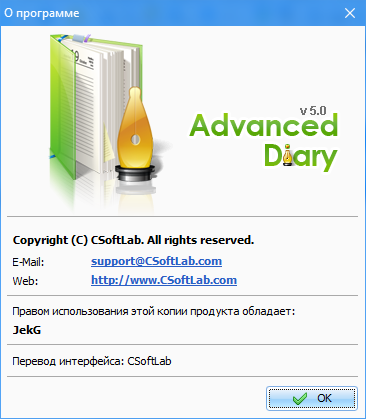 CSoftLab Advanced Diary