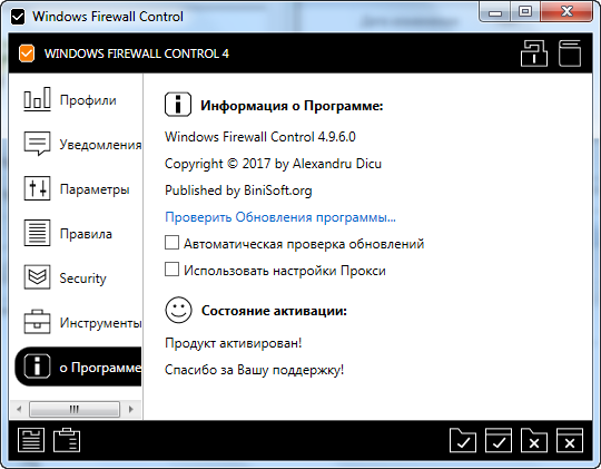 Windows Firewall Control 4.9.6.0