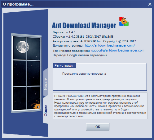 Ant Download Manager Pro 1.4.0 Build 38161