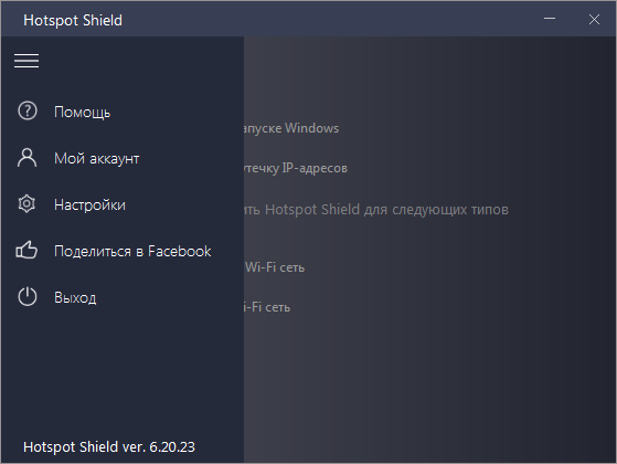 Hotspot Shield VPN Elite 6.20.23